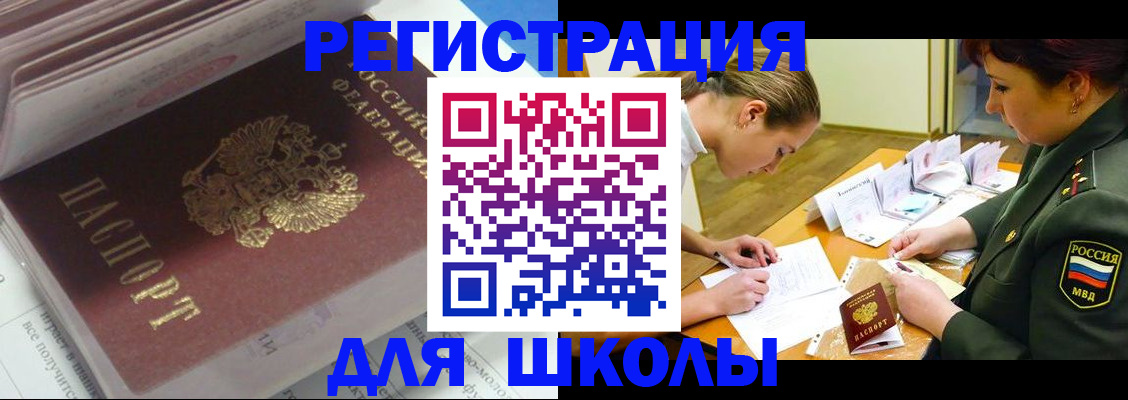 временная регистрация гарантия в Читинской области