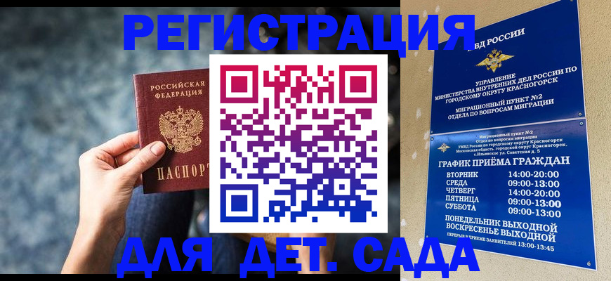 временная регистрация адрес в Читинской области
