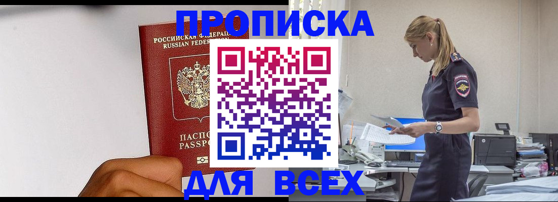 временная регистрация адрес в Читинской области