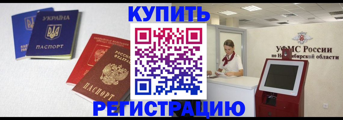 найти адрес прописки в Читинской области